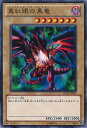 【中古】遊戯王 真紅眼の黒竜(Aランク) 【SD22-JP005 ノーマル】 STRUCTURE DECK ドラゴニック・レギオン シングルカード