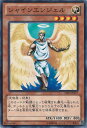【中古】遊戯王 シャインエンジェル(Aランク) 【SD25-JP017 ノーマル】 STRUCTURE DECK 青眼龍轟臨 シングルカード