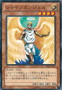 【中古】遊戯王 シャインエンジェル(Aランク) 【SD26-JP018 ノーマル】 STRUCTURE DECK 機光竜襲雷 シングルカード