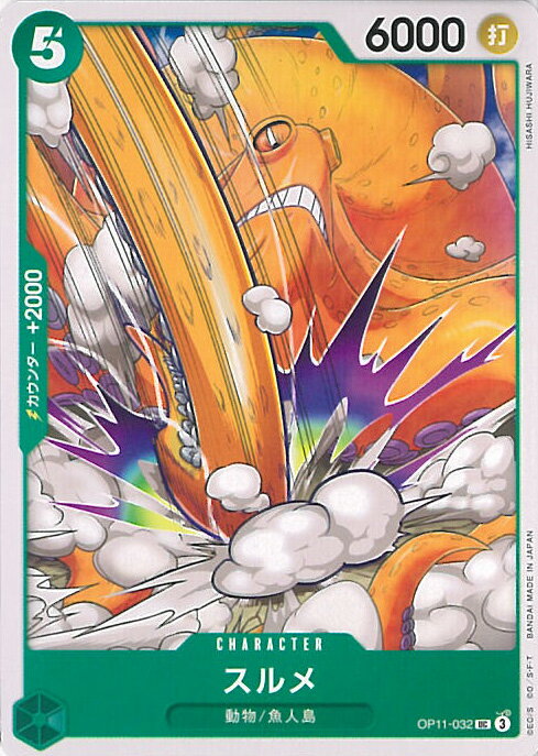 ƥåREIKODO㤨ONE PIECEɥ  OP11-032 UC ®η 󥰥륫ɡפβǤʤ30ߤˤʤޤ