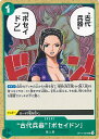 ONE PIECEカードゲーム “古代兵器”「ポセイドン」 【OP11-037 UC】 神速の拳 シングルカード