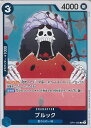 【中古】ONE PIECEカードゲーム ブルック(Aランク) 【OP11-056 R】 神速の拳 シングルカード