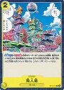 ONE PIECEカードゲーム 魚人島 【OP11-117 C】 神速の拳 シングルカード