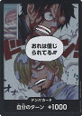 ONE PIECEカードゲーム ドン!!カード(おれは信じられてる!!!) 【- -】 神速の拳 シングルカード