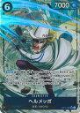 ONE PIECEカードゲーム ヘルメッポ(パラレル) 【OP11-092 SR】 神速の拳 シングルカード