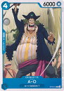 ONE PIECEカードゲーム A・O 【ST22-014 C】 スタートデッキ エース&ニューゲート シングルカード