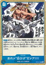 ONE PIECEカードゲーム おれァ“白ひげ”だァア!!!! 【ST22-015 C】 スタートデッキ エース&ニューゲート シングルカード