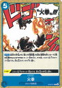 ONE PIECEカードゲーム 火拳 【ST22-017 C】 スタートデッキ エース&ニューゲート シングルカード