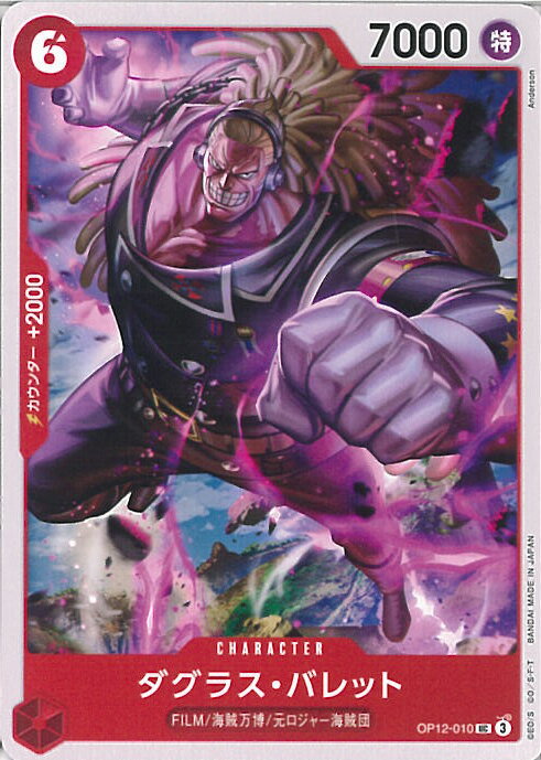 ƥåREIKODO㤨֡šONE PIECEɥ 饹ХåȡA󥯡 OP12-010 UC  󥰥륫ɡפβǤʤ20ߤˤʤޤ