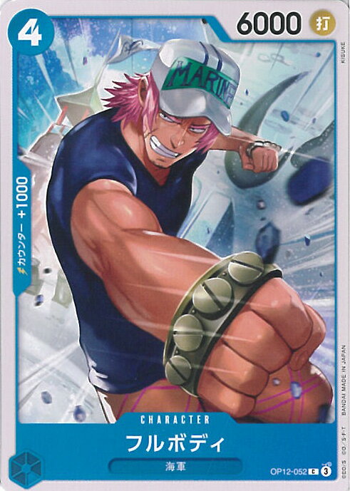 ONE PIECEカードゲーム フルボディ 【OP12-052 C】 師弟の絆 シングルカード