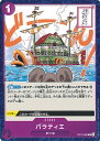 【中古】ONE PIECEカードゲーム バラティエ(Aランク) 【OP12-080 C】 師弟の絆 シングルカード