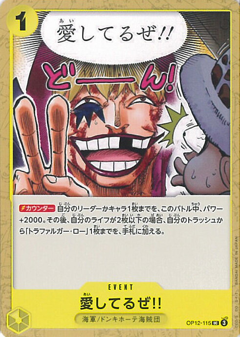 ƥåREIKODO㤨ONE PIECEɥ Ƥ뤼 OP12-115 UC  󥰥륫ɡפβǤʤ30ߤˤʤޤ