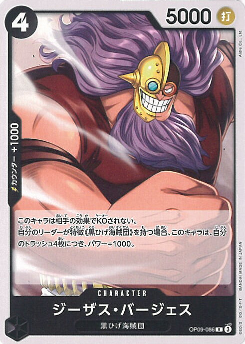 ONE PIECEɥ СʥΡޥ͡ OP09-086 R ȥǥå  ޡ롦Dƥ 󥰥륫