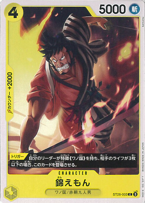 ƥåREIKODO㤨ONE PIECEɥ Ӥ ST28-003 C ȥǥå в ޥ 󥰥륫ɡפβǤʤ20ߤˤʤޤ