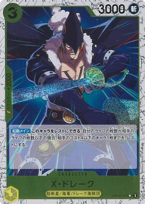 ƥåREIKODO㤨ONE PIECEɥ Xɥ졼ʥե OP10-114 UC ONE PIECE CARD THE BEST vol.2 󥰥륫ɡפβǤʤ30ߤˤʤޤ