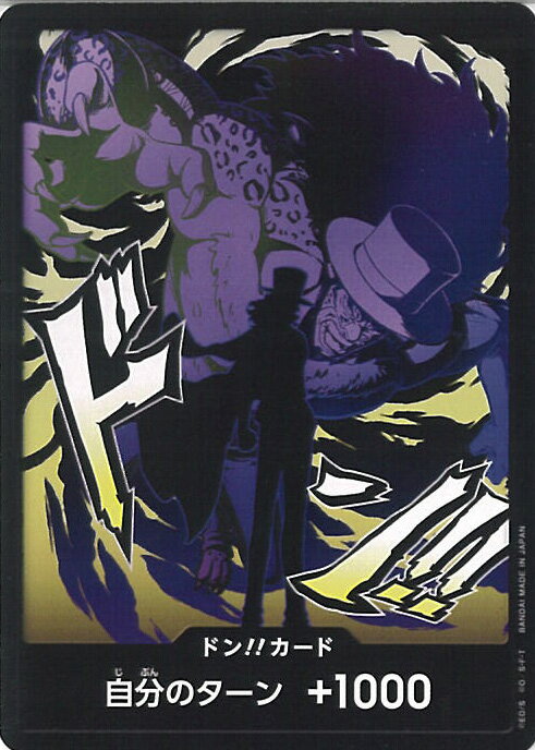 ONE PIECEカードゲーム ドン！！カード（ロブ・ルッチ） 【- -】 ONE PIECE CARD THE BEST vol.2 シングルカード