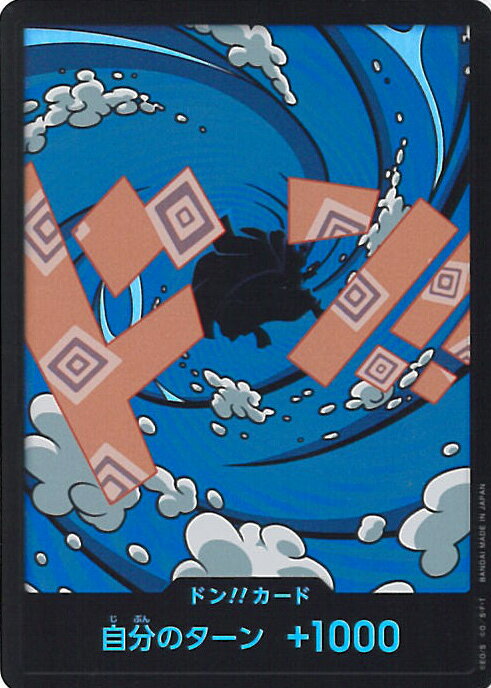 【スーパーSALE⇒対象商品ポイント10倍★12/11 01:59迄】 ONE PIECEカードゲーム ドン！！カード（パラレル）（ジンベエ） 【- -】 ONE PIECE CARD THE BEST vol.2 シングルカード