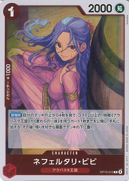 ƥåREIKODO㤨ONE PIECEɥ ͥե륿ꡦӥ OP13-012 R Ѥջ 󥰥륫ɡפβǤʤ30ߤˤʤޤ