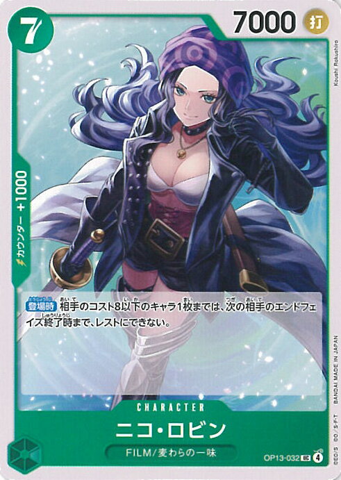 šONE PIECEɥ ˥ӥA󥯡 OP13-032 UC Ѥջ 󥰥륫