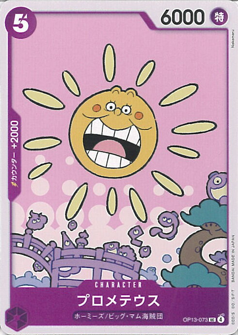 ƥåREIKODO㤨֡šONE PIECEɥ ץƥA󥯡 OP13-073 UC Ѥջ 󥰥륫ɡפβǤʤ10ߤˤʤޤ