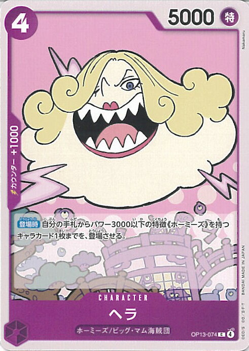 ƥåREIKODO㤨֡šONE PIECEɥ إA󥯡 OP13-074 C Ѥջ 󥰥륫ɡפβǤʤ10ߤˤʤޤ