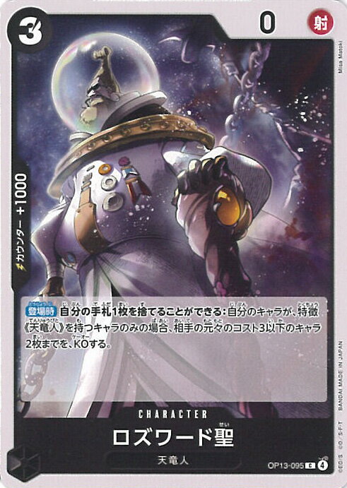 ƥåREIKODO㤨֡šONE PIECEɥ A󥯡 OP13-095 C Ѥջ 󥰥륫ɡפβǤʤ10ߤˤʤޤ