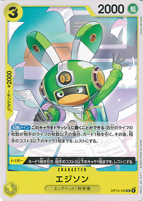 ƥåREIKODO㤨֡šONE PIECEɥ A󥯡 OP13-102 UC Ѥջ 󥰥륫ɡפβǤʤ10ߤˤʤޤ