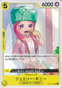 【中古】ONE PIECEカードゲーム ジュエリー・ボニー(Aランク) 【OP13-109 UC】 受け継がれる意志 シングルカード