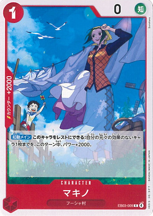 ƥåREIKODO㤨ONE PIECEɥ ޥ EB03-009 C Heroines Edition 󥰥륫ɡפβǤʤ20ߤˤʤޤ