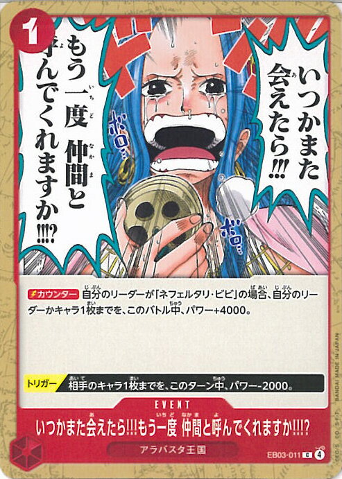 ƥåREIKODO㤨ONE PIECEɥ Ĥޤ񤨤顪⤦ ֤ȸƤǤޤ EB03-011 C Heroines Edition 󥰥륫ɡפβǤʤ20ߤˤʤޤ