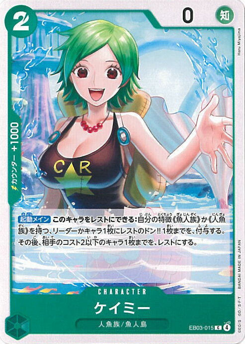 ƥåREIKODO㤨ONE PIECEɥ ߡ EB03-015 C Heroines Edition 󥰥륫ɡפβǤʤ20ߤˤʤޤ