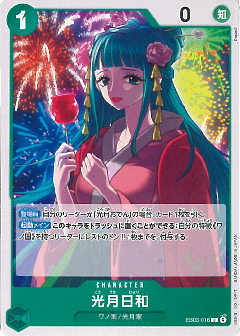 ƥåREIKODO㤨ONE PIECEɥ  EB03-016 C Heroines Edition 󥰥륫ɡפβǤʤ20ߤˤʤޤ