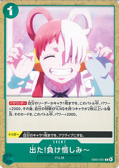 ƥåREIKODO㤨ONE PIECEɥ Ф餱ˤߡ EB03-020 C Heroines Edition 󥰥륫ɡפβǤʤ20ߤˤʤޤ