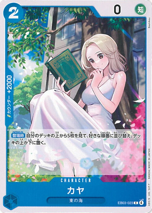 ƥåREIKODO㤨ONE PIECEɥ  EB03-023 C Heroines Edition 󥰥륫ɡפβǤʤ20ߤˤʤޤ