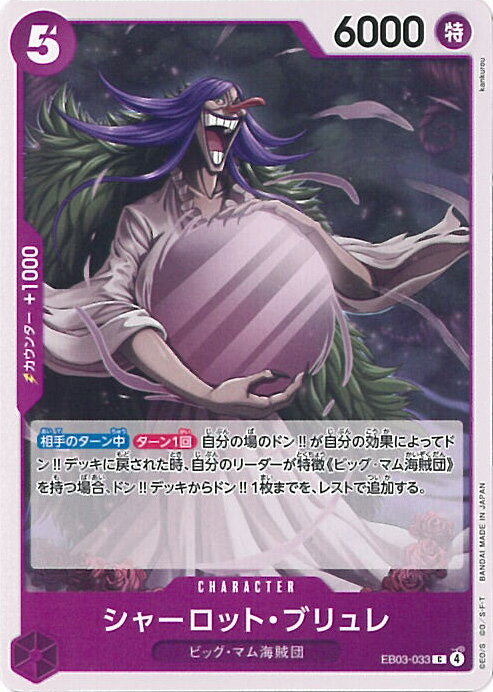 ƥåREIKODO㤨ONE PIECEɥ 㡼åȡ֥ EB03-033 C Heroines Edition 󥰥륫ɡפβǤʤ20ߤˤʤޤ