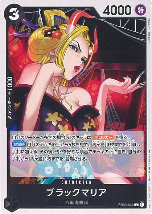 ƥåREIKODO㤨ONE PIECEɥ ֥åޥꥢ EB03-044 C Heroines Edition 󥰥륫ɡפβǤʤ20ߤˤʤޤ