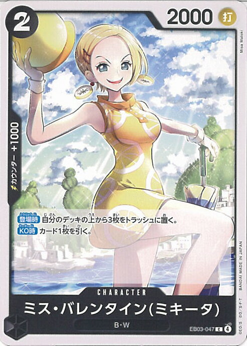 ƥåREIKODO㤨ONE PIECEɥ ߥХ󥿥ʥߥ EB03-047 C Heroines Edition 󥰥륫ɡפβǤʤ20ߤˤʤޤ