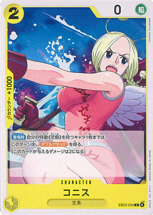 ƥåREIKODO㤨ONE PIECEɥ ˥ EB03-050 C Heroines Edition 󥰥륫ɡפβǤʤ20ߤˤʤޤ