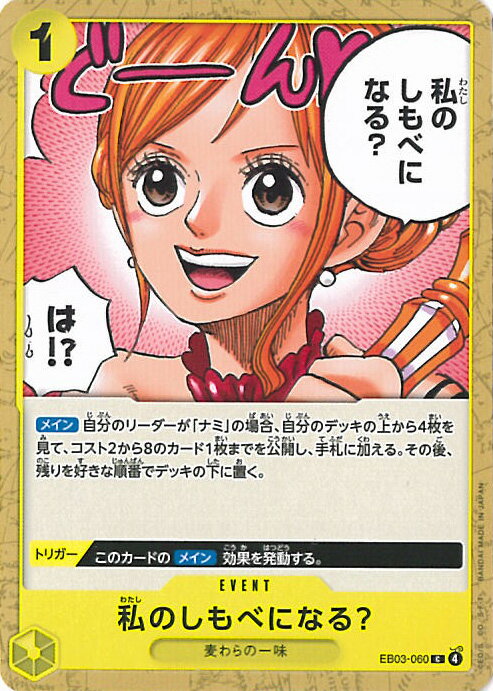 ƥåREIKODO㤨ONE PIECEɥ Τ٤ˤʤ롩 EB03-060 C Heroines Edition 󥰥륫ɡפβǤʤ20ߤˤʤޤ