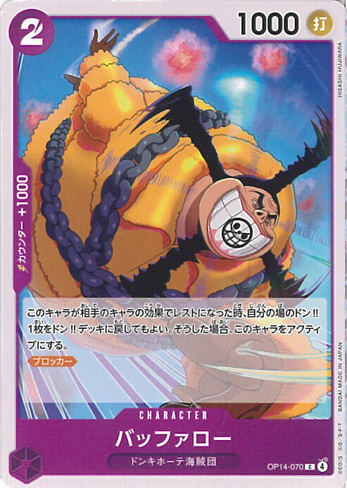 ONE PIECEɥ Хåե OP14-070 C 󳤤μ 󥰥륫