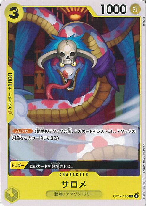 ƥåREIKODO㤨ONE PIECEɥ  OP14-106 C 󳤤μ 󥰥륫ɡפβǤʤ20ߤˤʤޤ