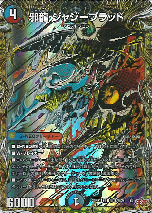 楽天市場】ジャジーブラッドの通販