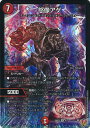 デュエル・マスターズ 怒像アゲ 【DM25-RP2 4/77 ベリーレア】 邪神vs邪神II シングルカード