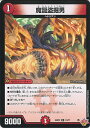 デュエル・マスターズ 魔誕盗掘男 【DM25-RP2 19/77 レア】 邪神vs邪神II シングルカード