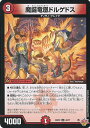デュエル・マスターズ 魔誕竜凰ドルゲドス 【DM25-RP2 42/77 アンコモン】 邪神vs邪神II シングルカード