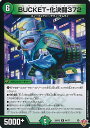 デュエル・マスターズ BUCKET-化決闘372 【DM25-RP2 44/77 アンコモン】 邪神vs邪神II シングルカード
