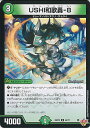 デュエル・マスターズ USHI和歌轟-8 【DM25-RP2 46/77 アンコモン】 邪神vs邪神II シングルカード