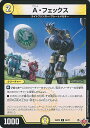 デュエル・マスターズ A・フェックス 【DM25-RP2 56/77 コモン】 邪神vs邪神II シングルカード