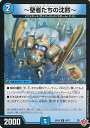 デュエル・マスターズ ~聖者たちの沈黙~ 【DM25-RP2 59/77 コモン】 邪神vs邪神II シングルカード