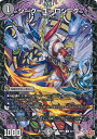 デュエル・マスターズ シーク=ユーロシーク 【DM25-RP2 63/77 コモン】 邪神vs邪神II シングルカード